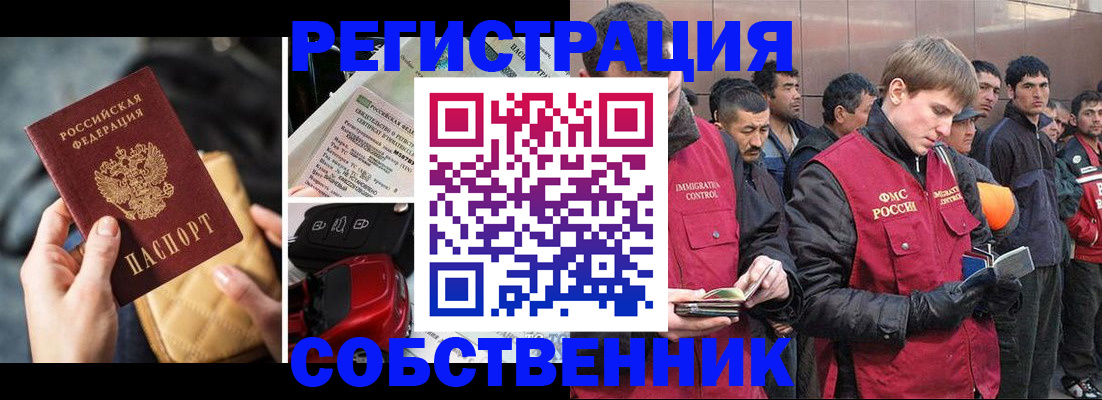 прописка для военкомата в Котовске